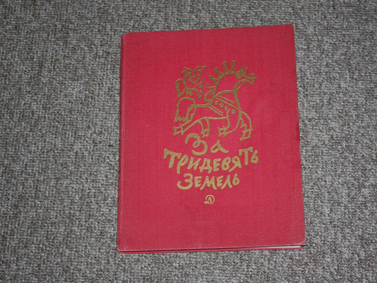 Billede 1 - Russisk børne bog