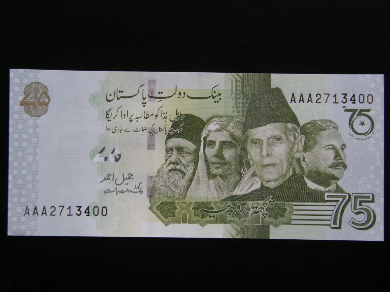 Billede 1 - Pakistan  75 Rupees  2022  Unc.