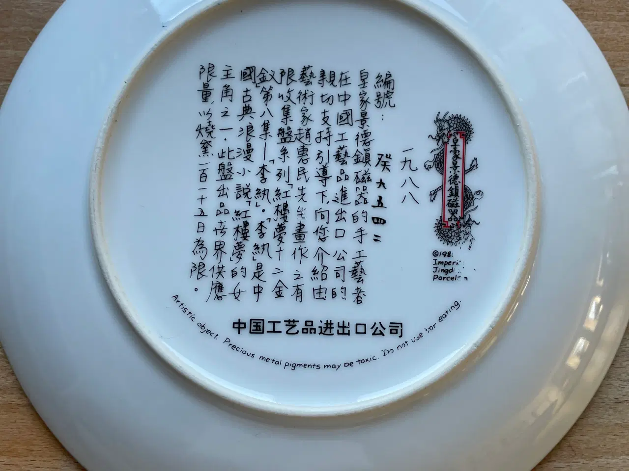 Billede 3 - Imperial Jingdezhen platter