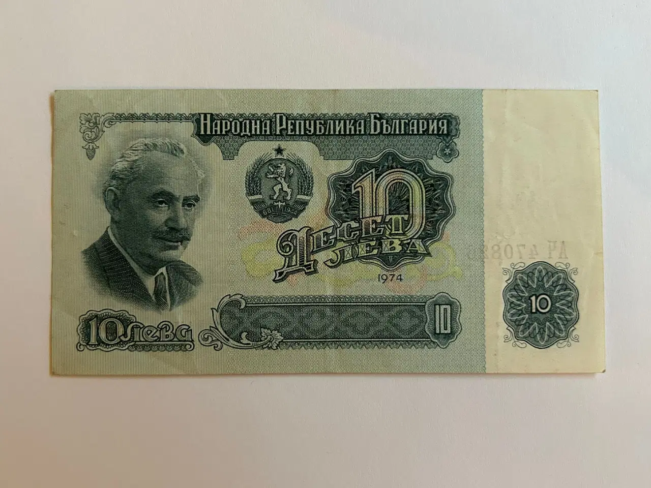 Billede 2 - 10 Leva Bulgaria 1974