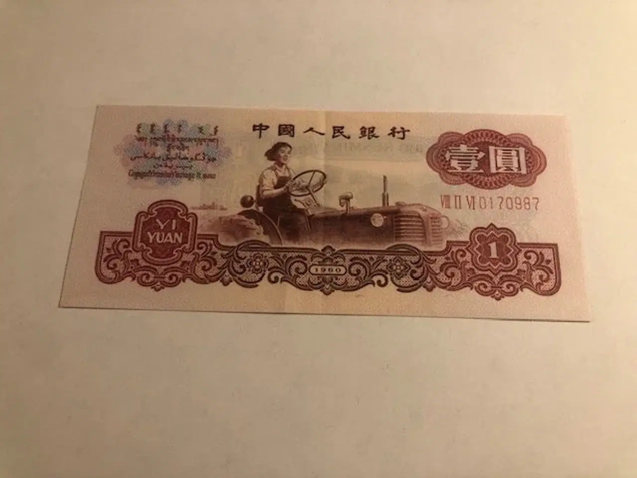 Billede 1 - 1 Yuan China 1960