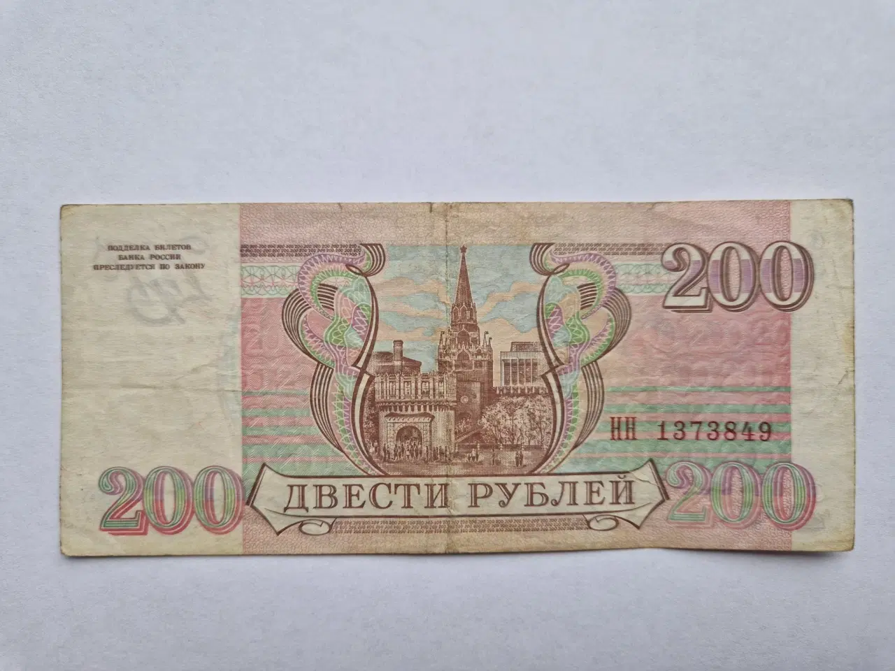 Billede 2 - 200 Roubles Russia 1993