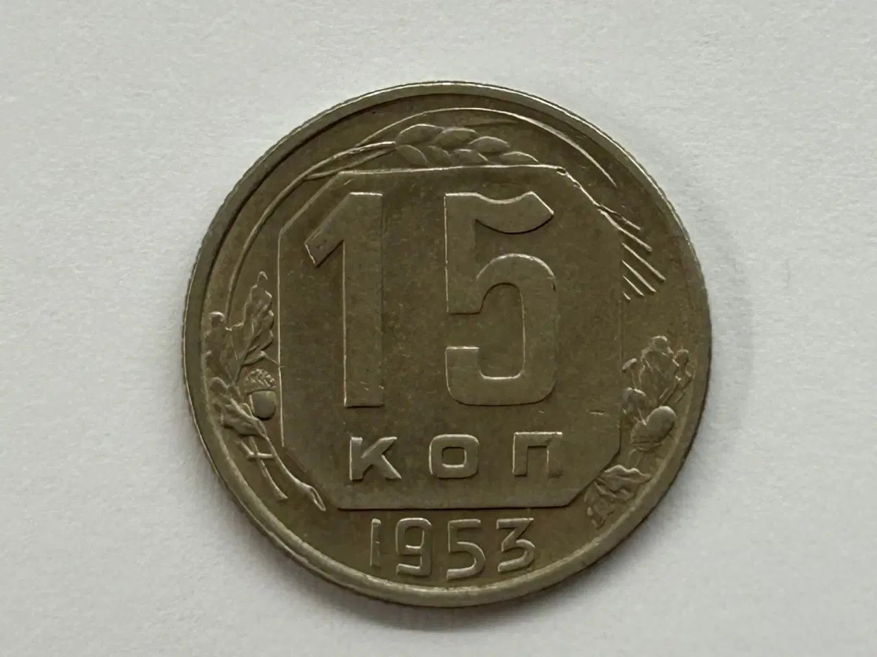 Billede 1 - 15 Kon 1953 Russia Soviet Union