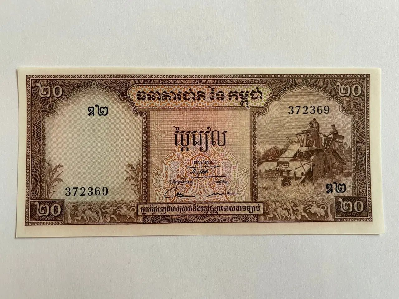 Billede 1 - 20 Riels Cambodia