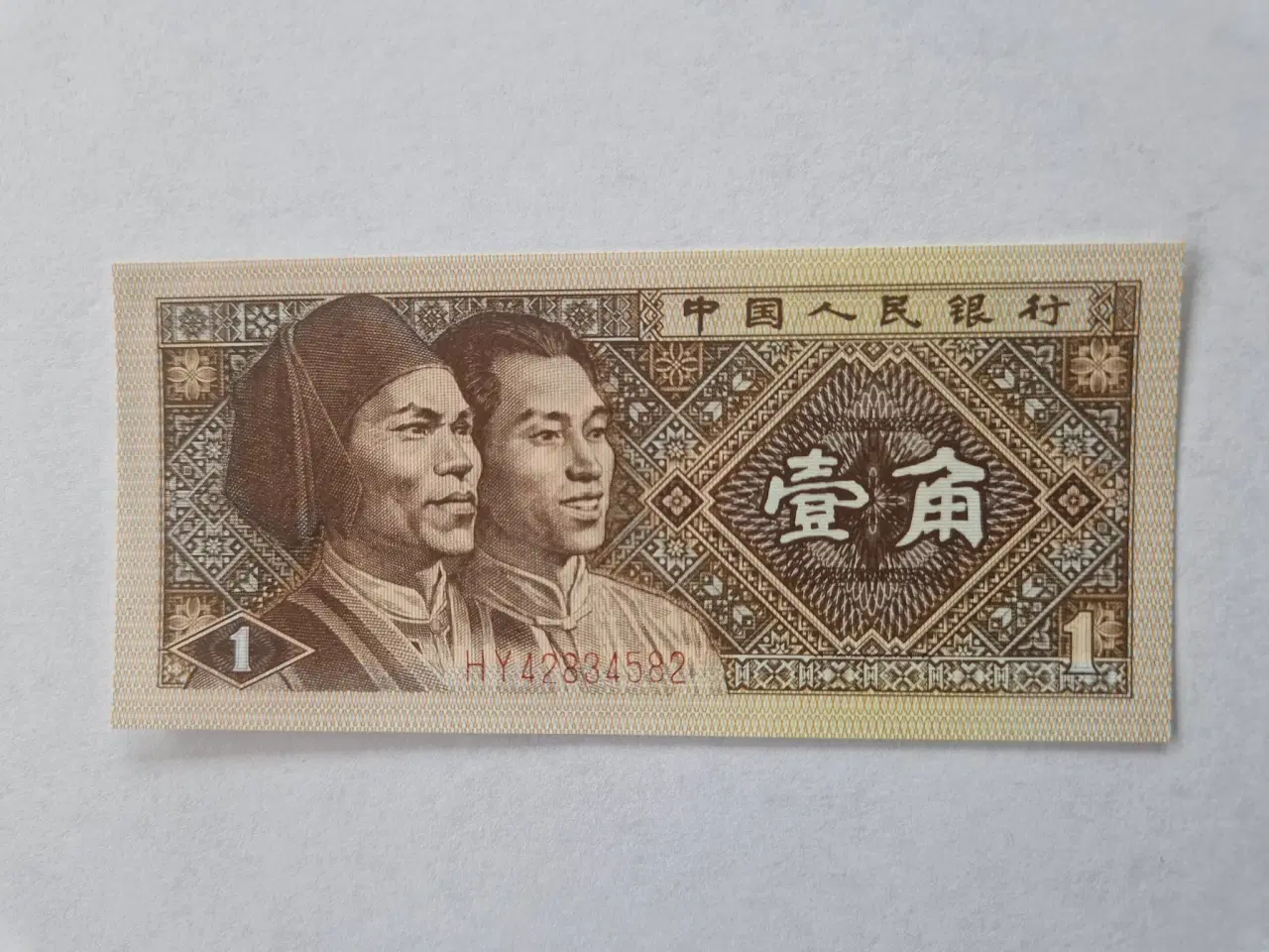 Billede 1 - 1 Jiao 1980 China