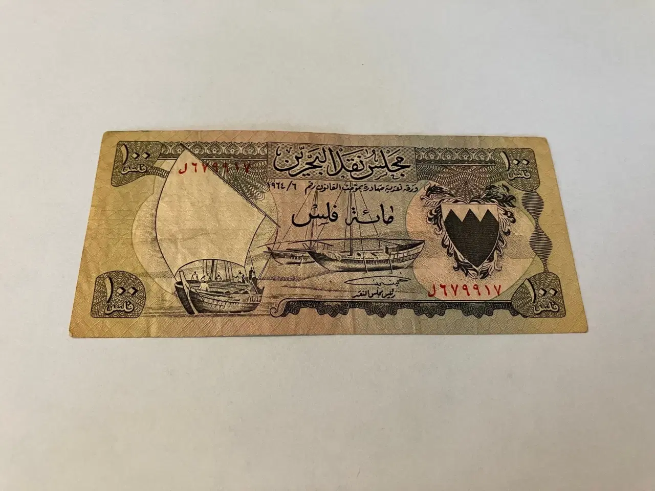 Billede 2 - 100 Fils Bahrain