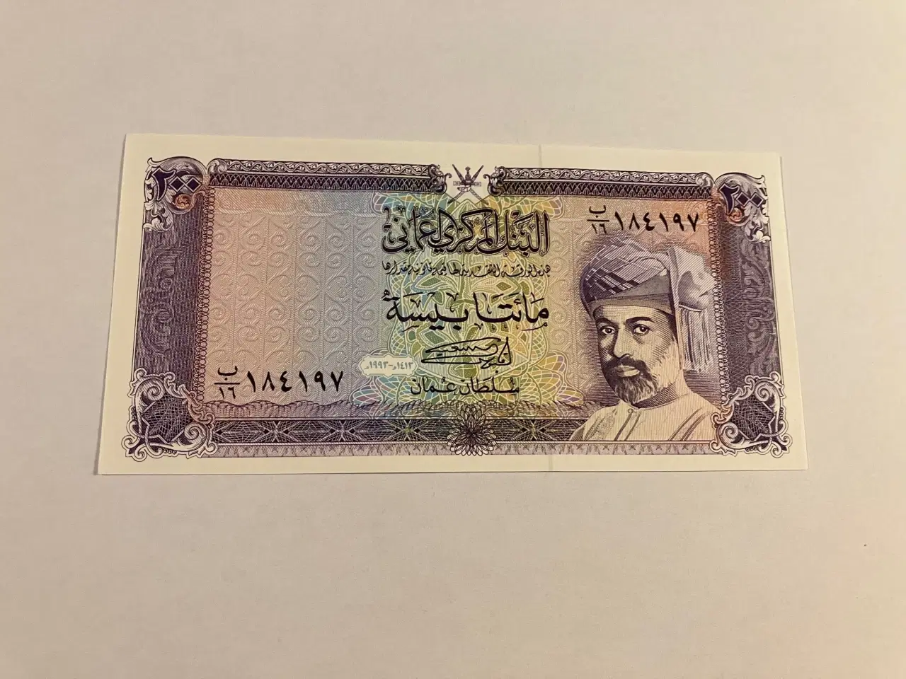 Billede 1 - 200 Baisa Oman