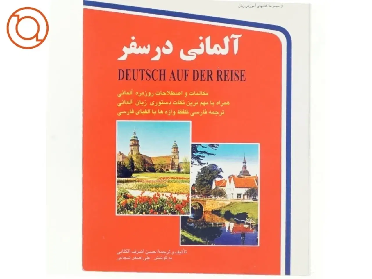 Billede 1 - Deutsch auf der reise