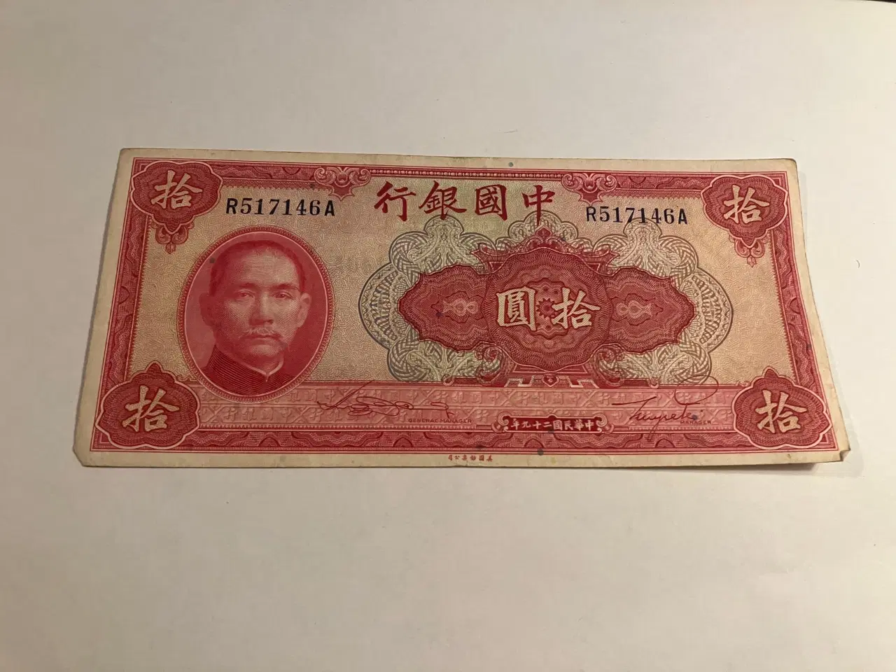 Billede 1 - 10 Yuan 1940 China