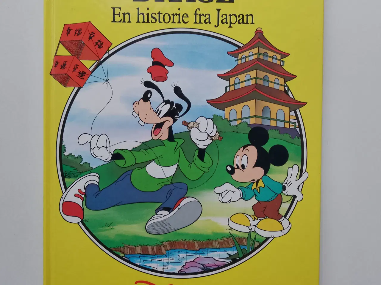 Billede 1 - Den forfløjne drage - En historie fra Japan