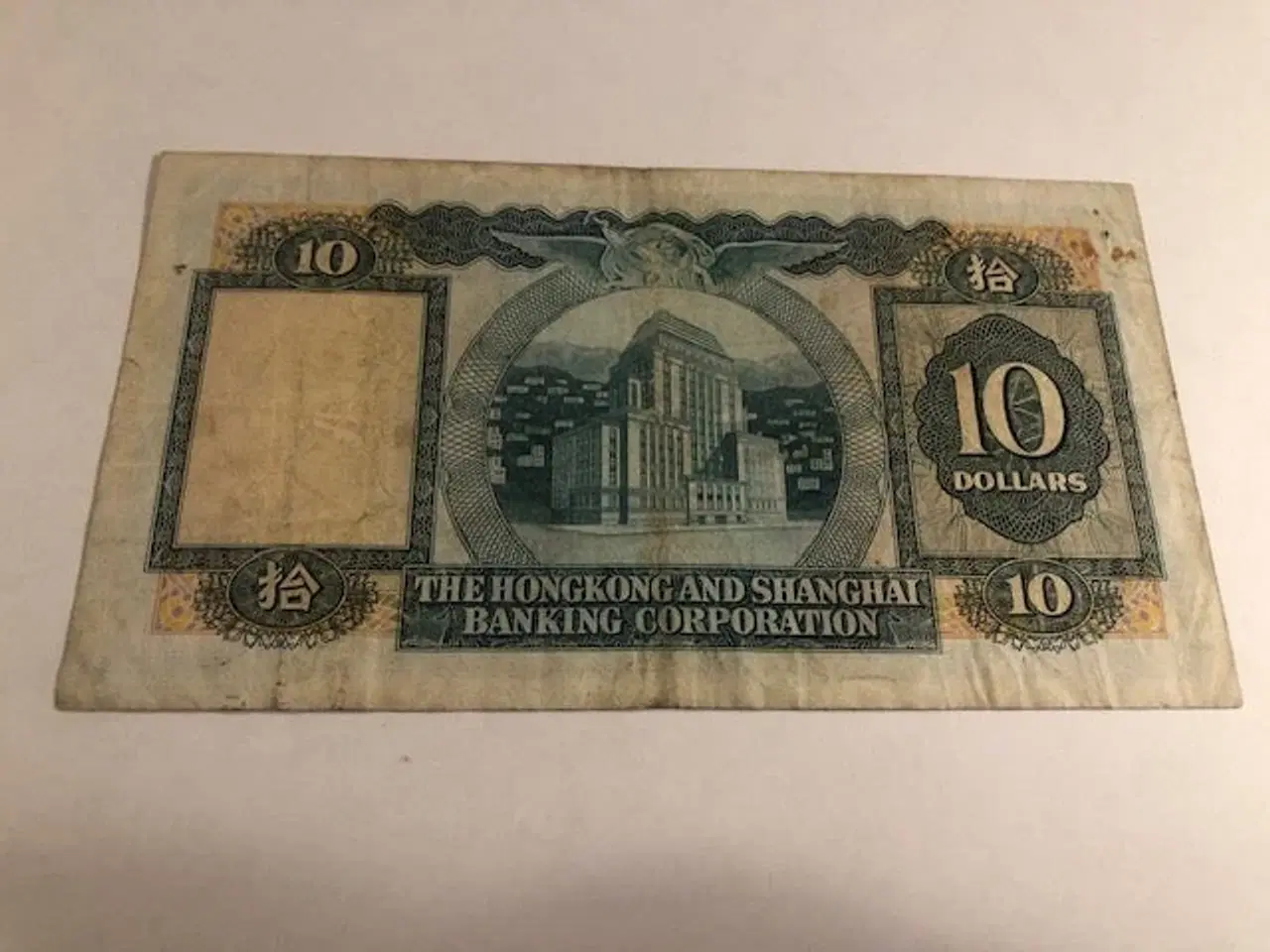 Billede 2 - 10 dollar Hong Kong 1972