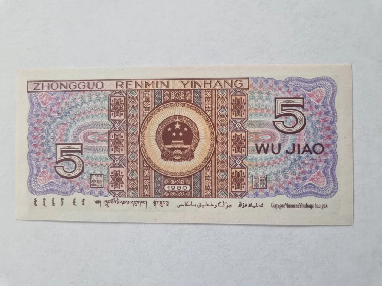 Billede 2 - 5 Jiao 1980 China