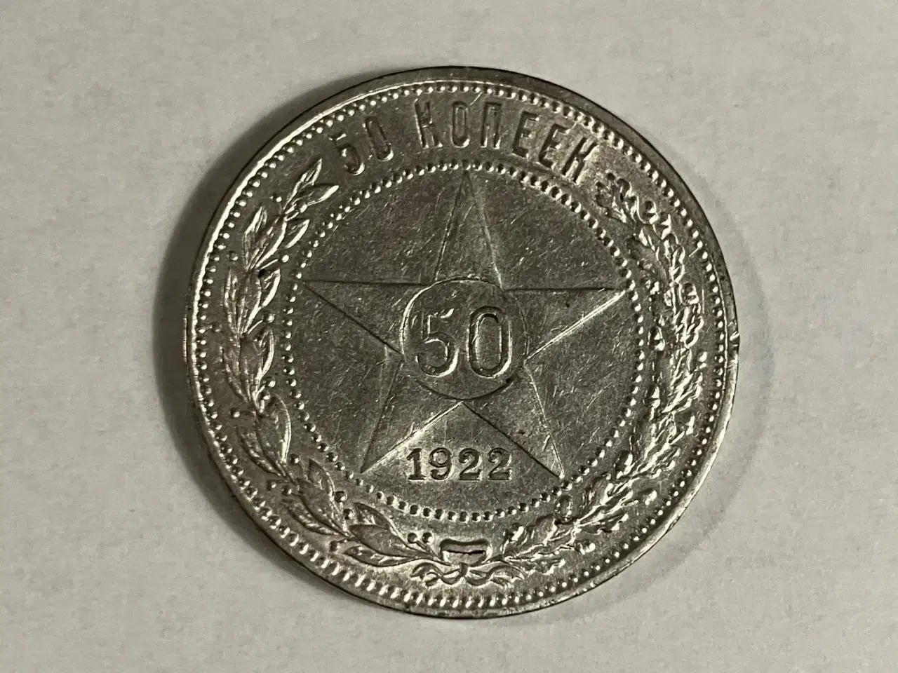 Billede 1 - 50 Kopecks Soviet Union 1922