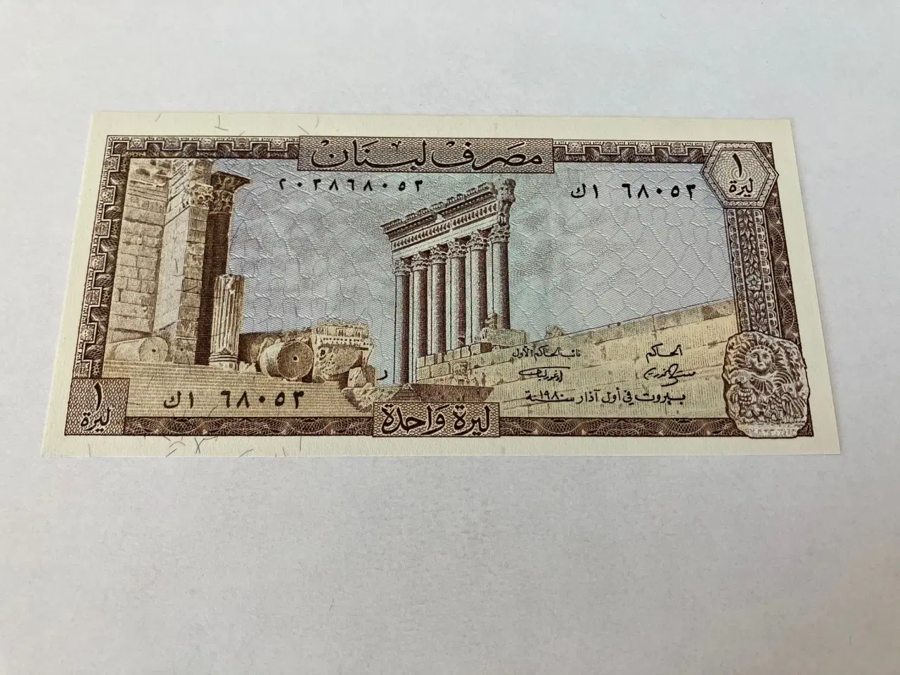 Billede 2 - 1 Livre Lebanon