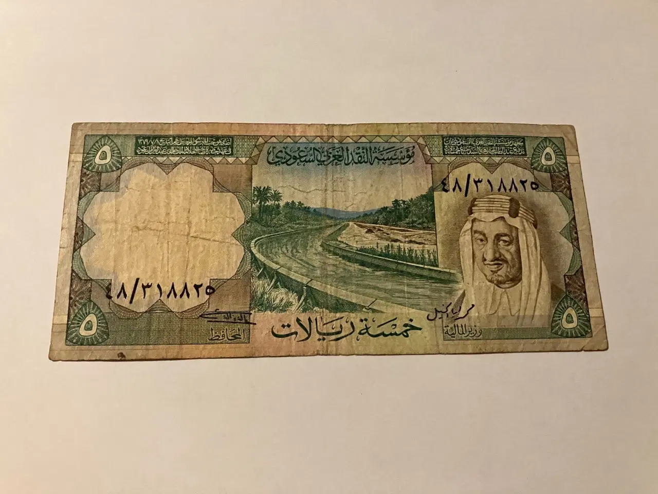 Billede 1 - 5 Riyals Saudi Arabia