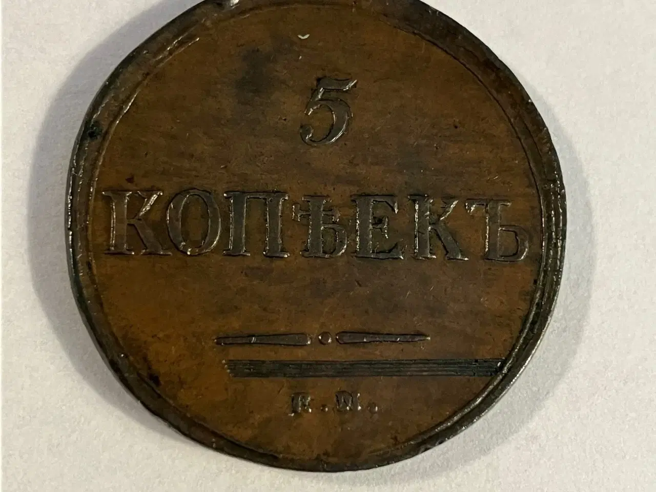 Billede 1 - 5 Kopeks Russia 1835