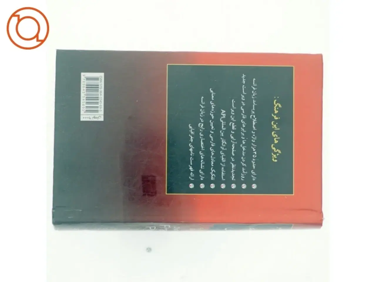 Billede 3 - فرهنگ معاصر کوچک af Mohammad Réza Parsa-yar, Farhang Moaser (Bog)