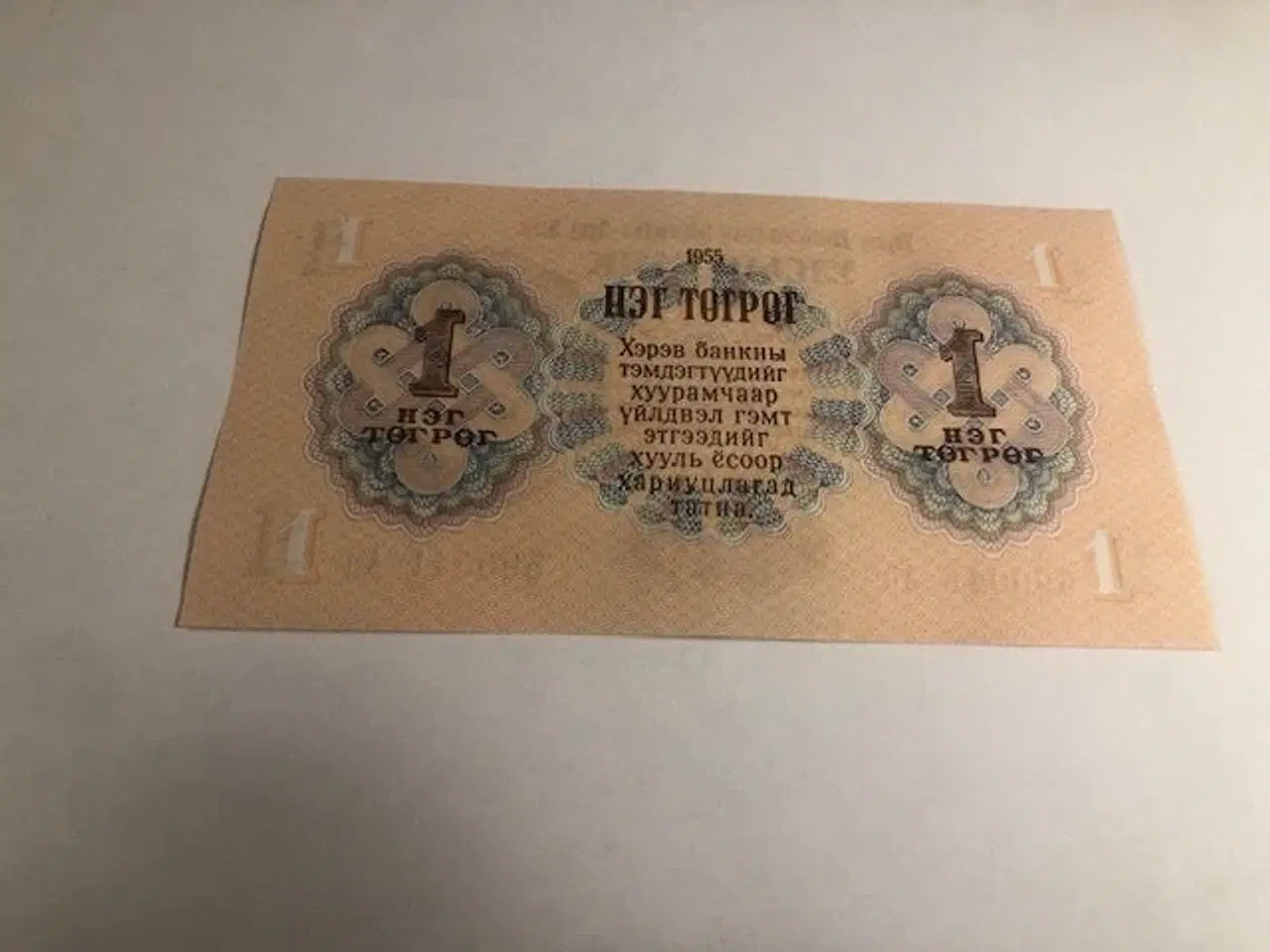 Billede 2 - 1 Tugrik Mongolia 1955
