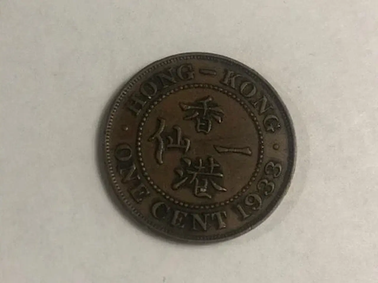 Billede 1 - Hong Kong One Cent 1933
