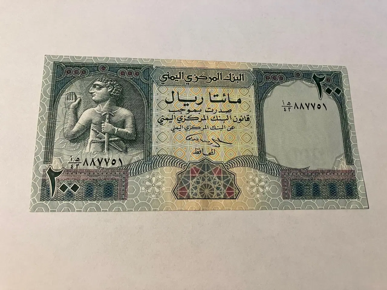 Billede 1 - 200 Rials Yemen