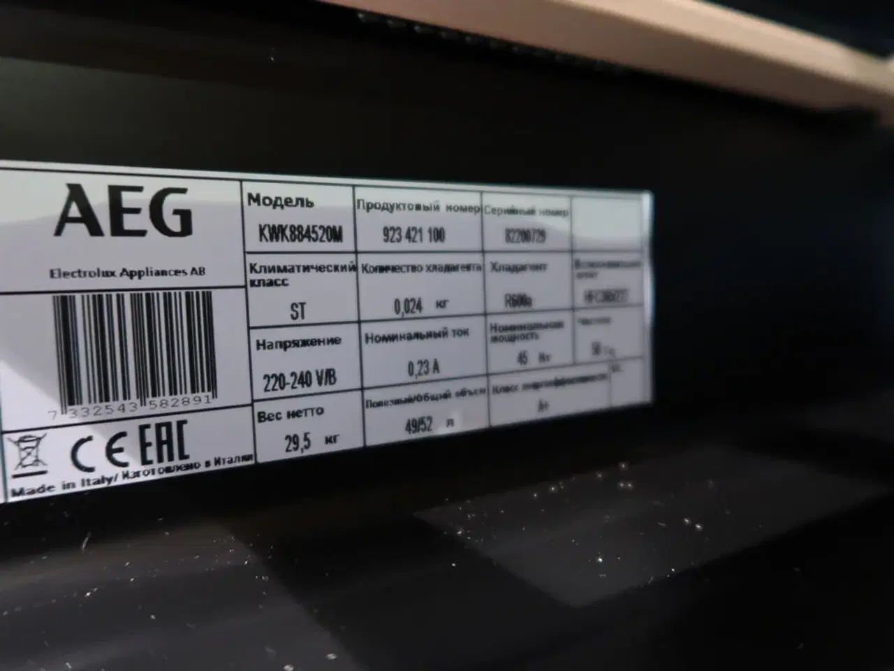 Billede 4 - Vinkøleskab AEG KWK884520M
