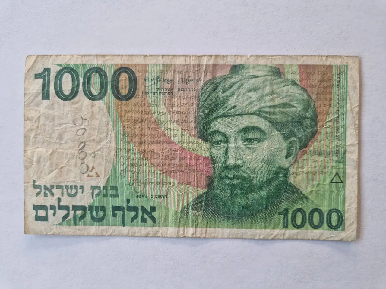 Billede 2 - 1000 Sheqalim Israel - Dårlig stand