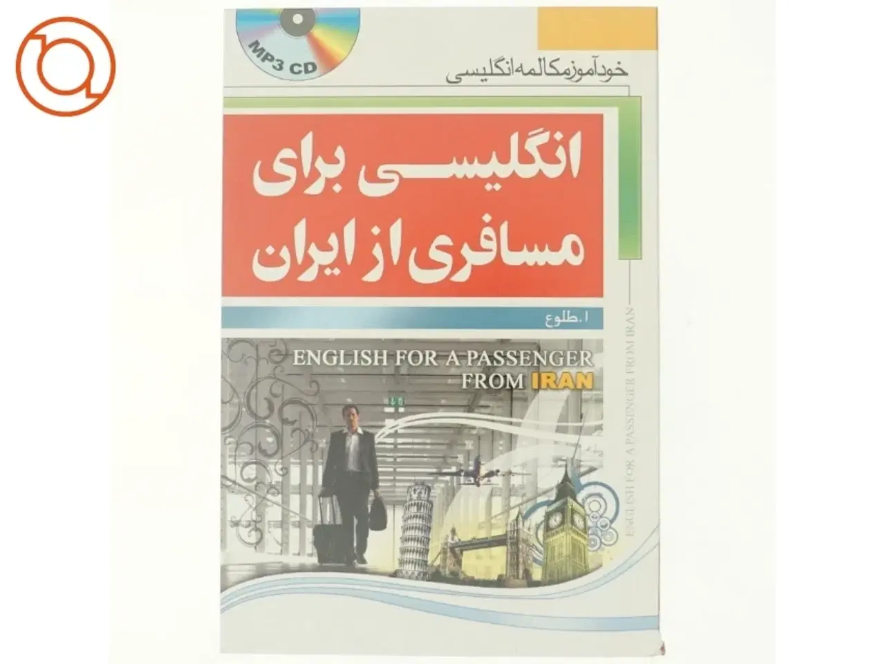 Billede 3 - English for a passenger from Iran