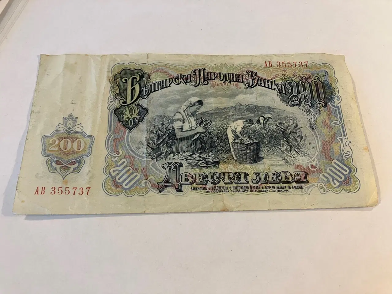 Billede 1 - 200 Leva Bulgaria 1951