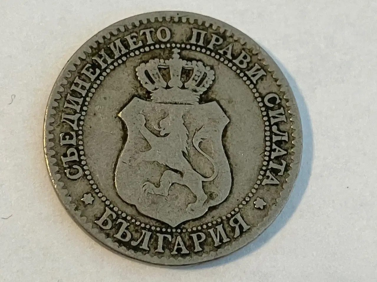 Billede 2 - 20 Stotinki Bulgaria 1888