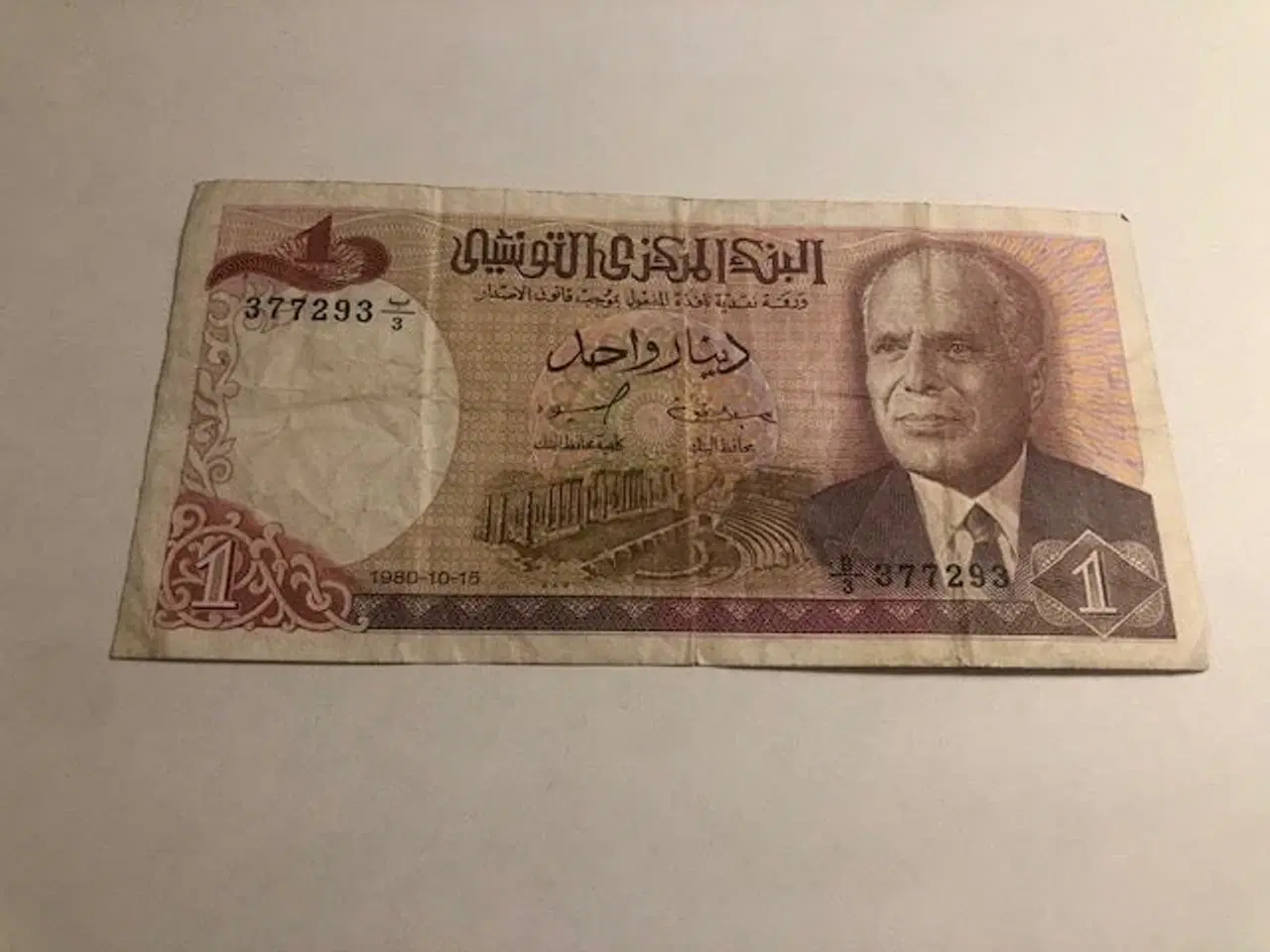 Billede 1 - 1 Dinar Tunisia 1980