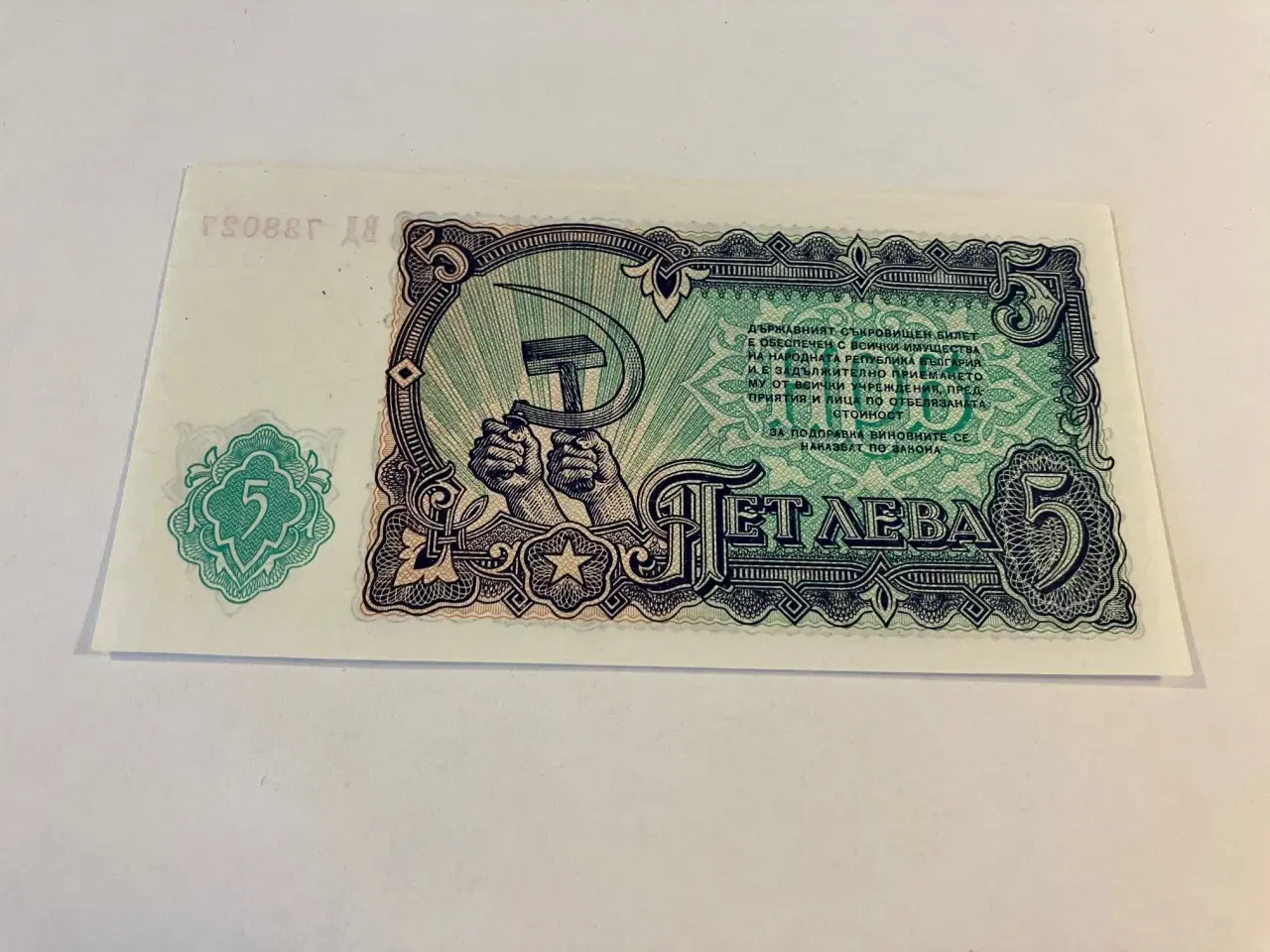 Billede 1 - 5 Leva Bulgaria