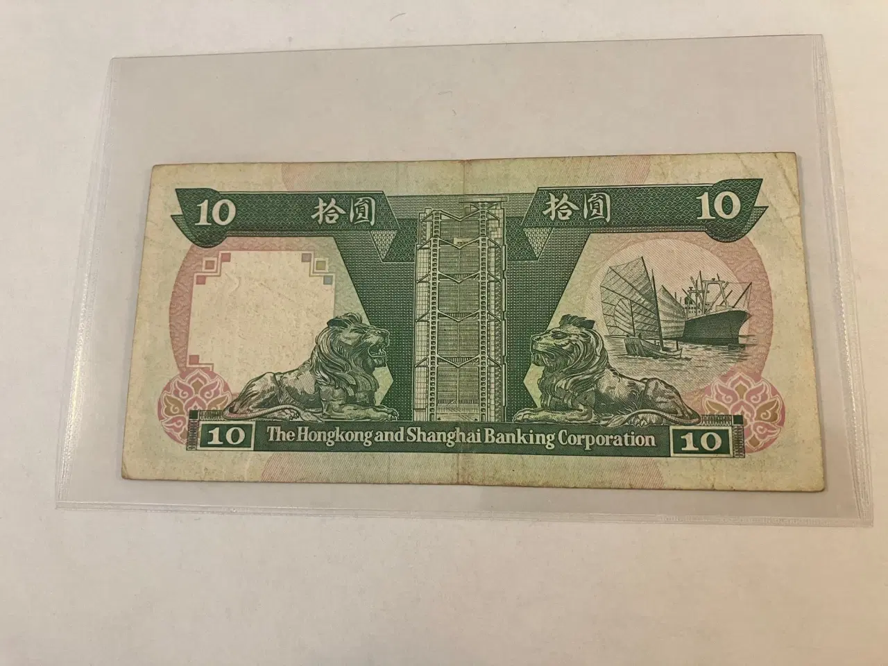 Billede 2 - 10 Dollar Hong Kong 1992