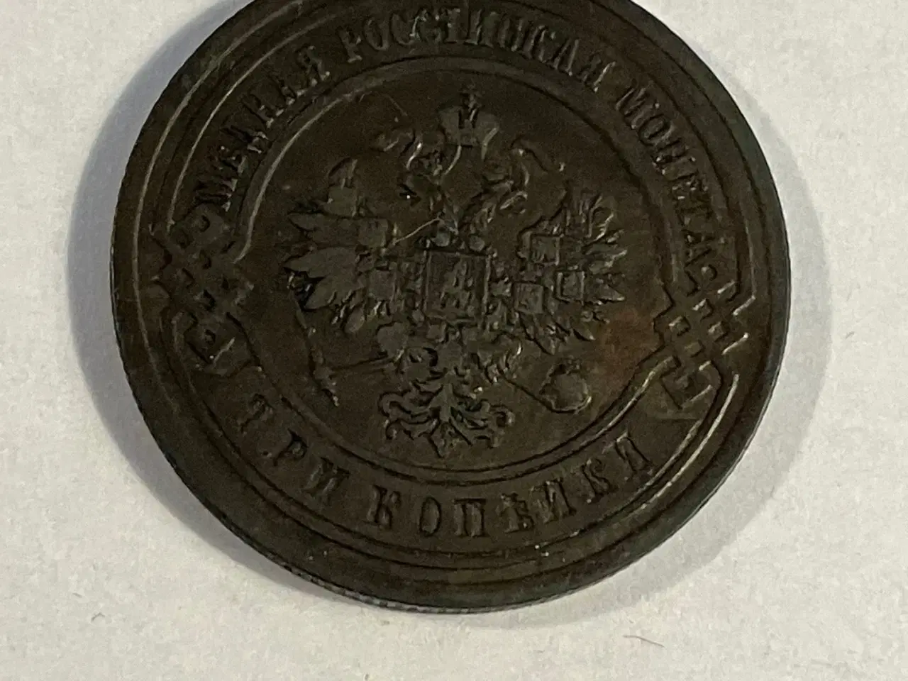 Billede 2 - 3 Kopeks Russia 1903