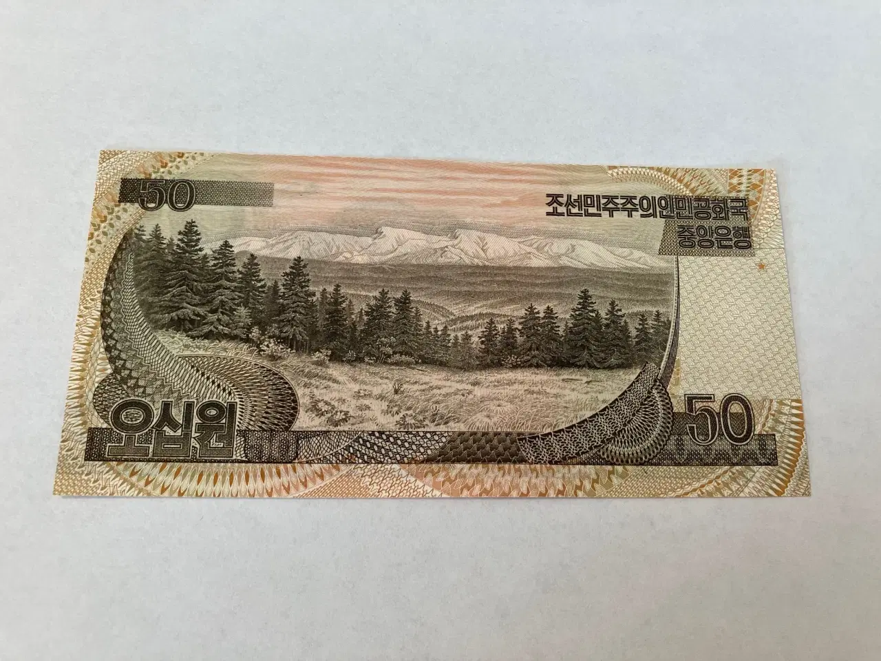 Billede 2 - 50 Won North Korea 1992
