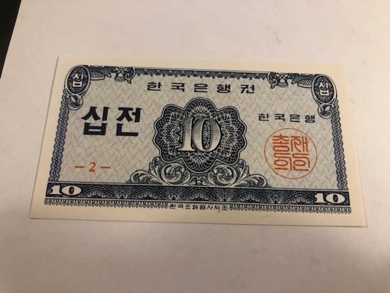 Billede 1 - 10 Jeon Korea 1962