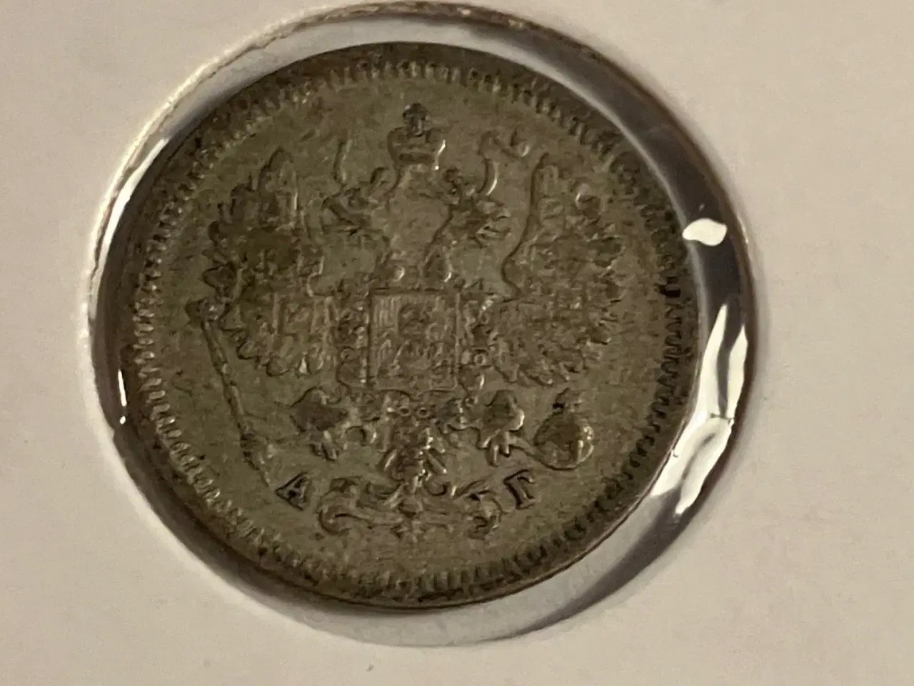 Billede 2 - 10 Kopeks 1889 Russia