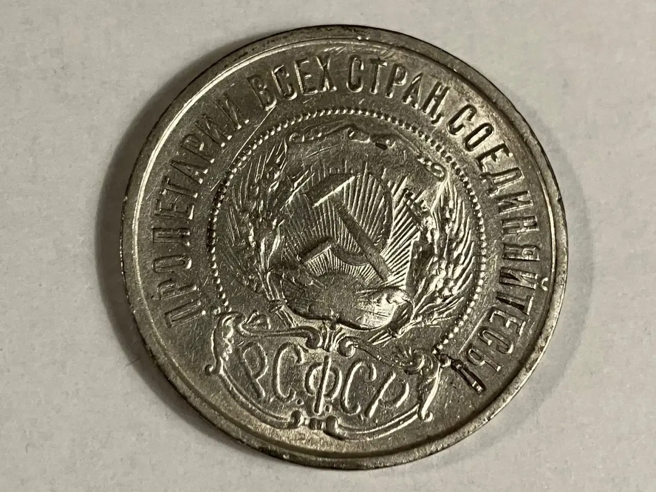 Billede 2 - 50 Kopecks Soviet Union 1922
