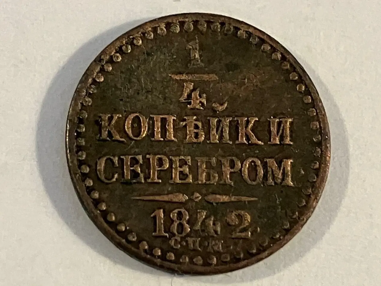 Billede 1 - 1/4 Kopek 1842 Russia - Renset
