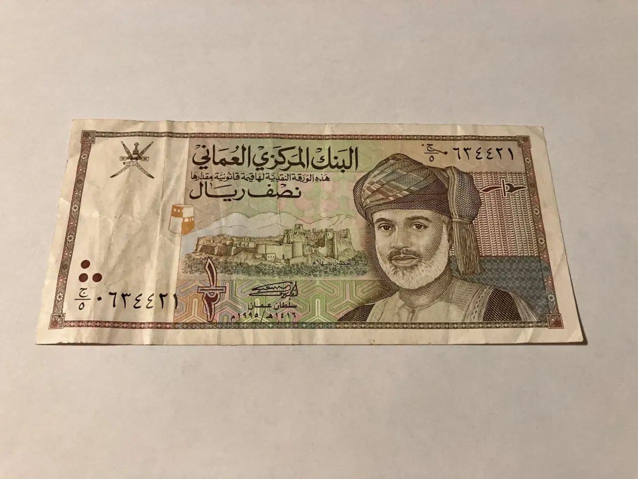Billede 1 - 1/2 Rial Oman 1995