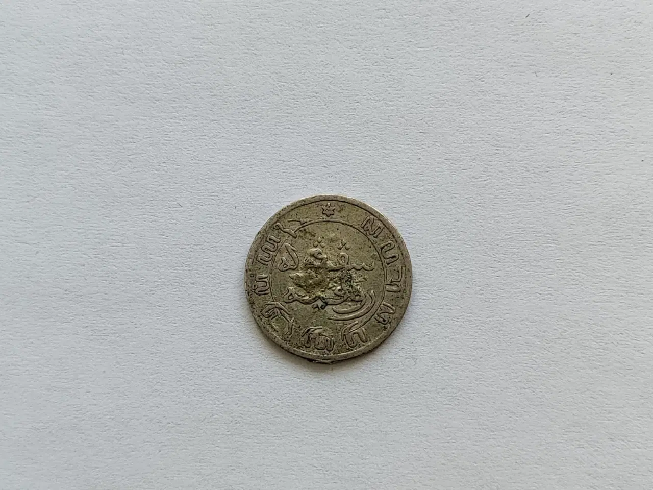 Billede 2 - 1/10 Gulden Netherlands East Indies 1855
