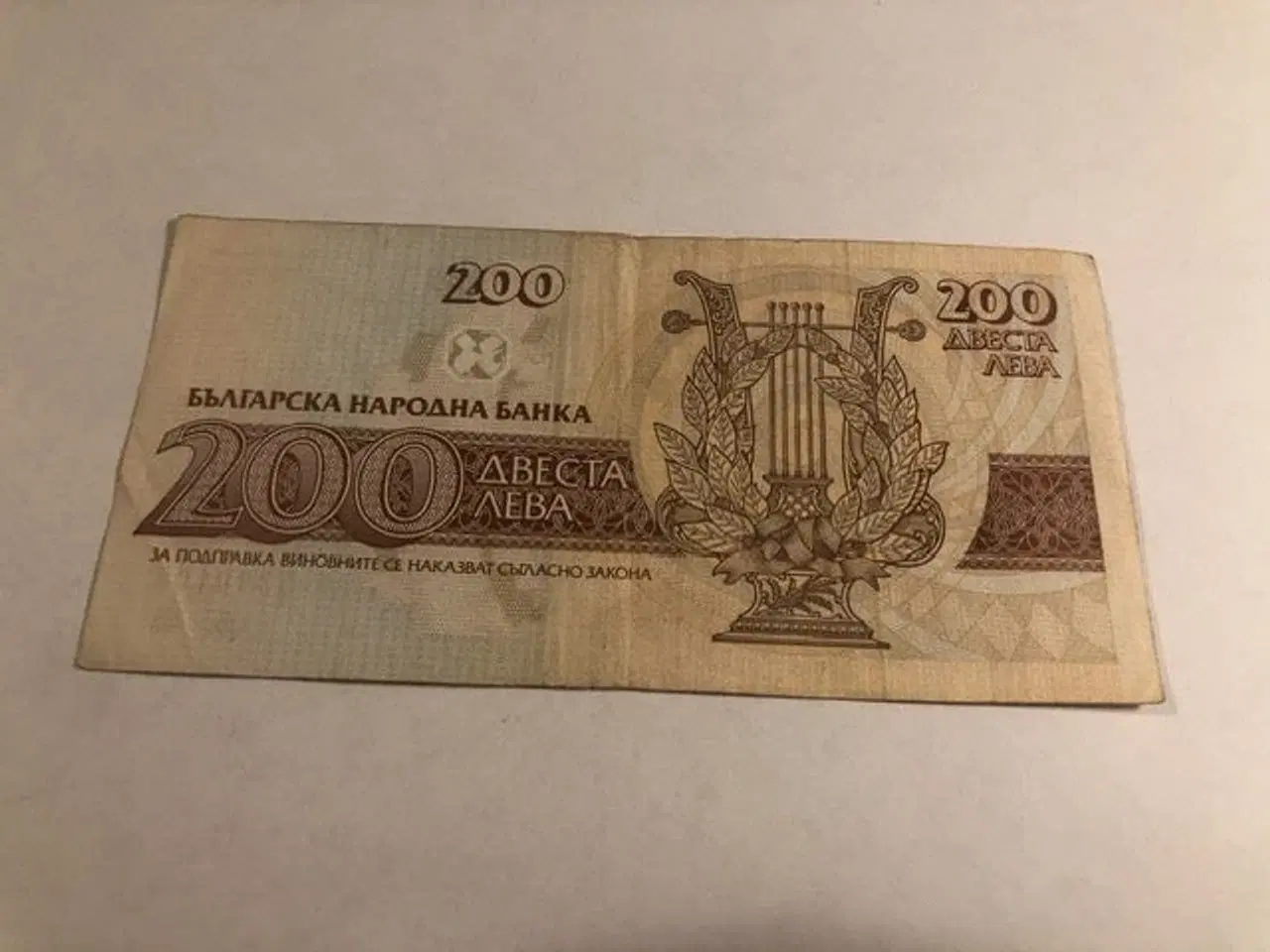 Billede 2 - 200 Leva Bulgaria 1993