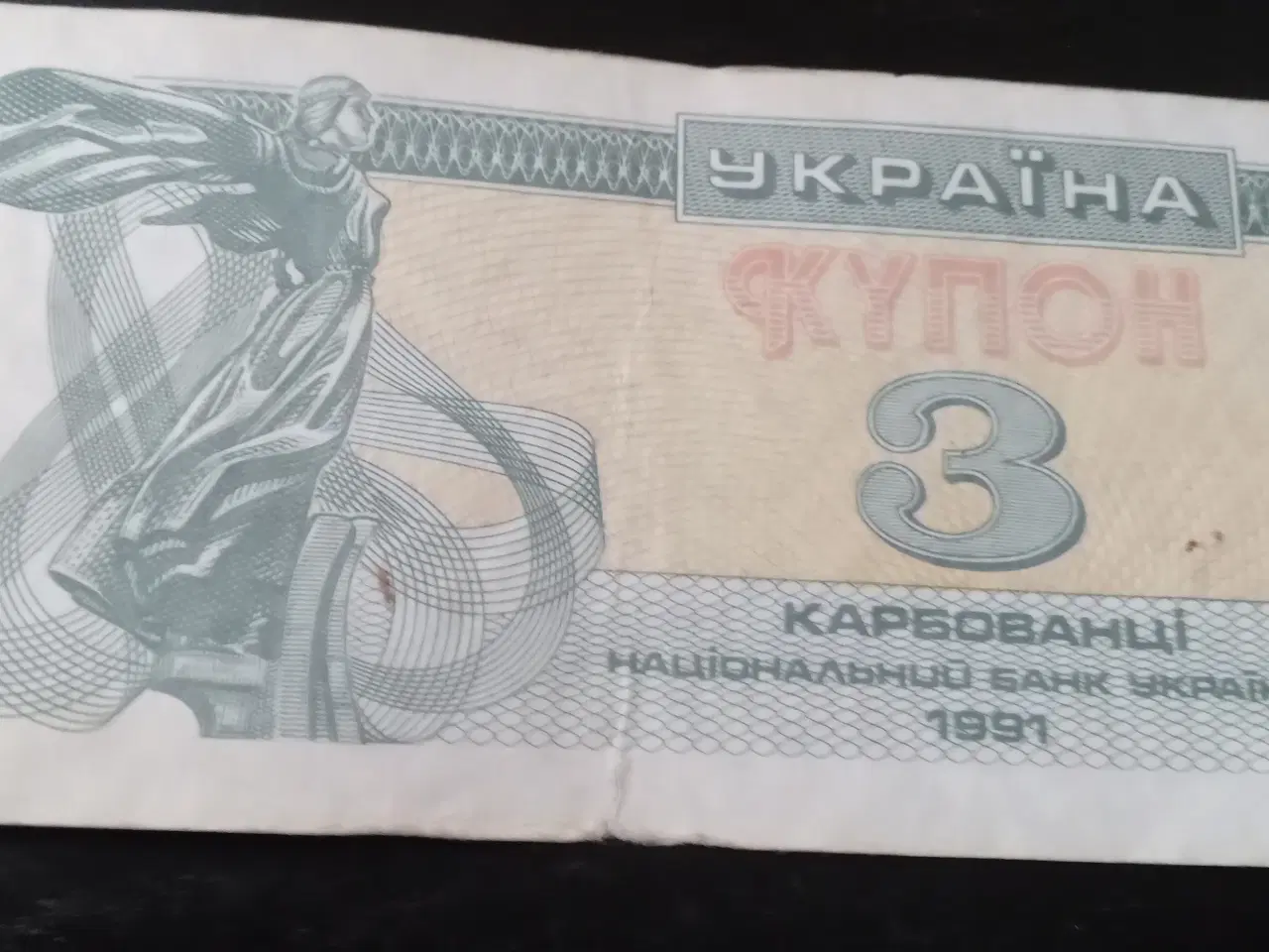 Billede 1 - Penge sedler fra Ukraine 