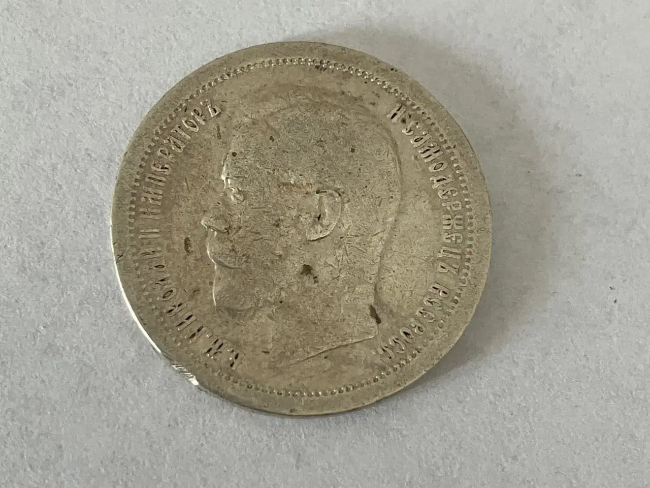 Billede 2 - 50 Kopecks 1896 - Russia