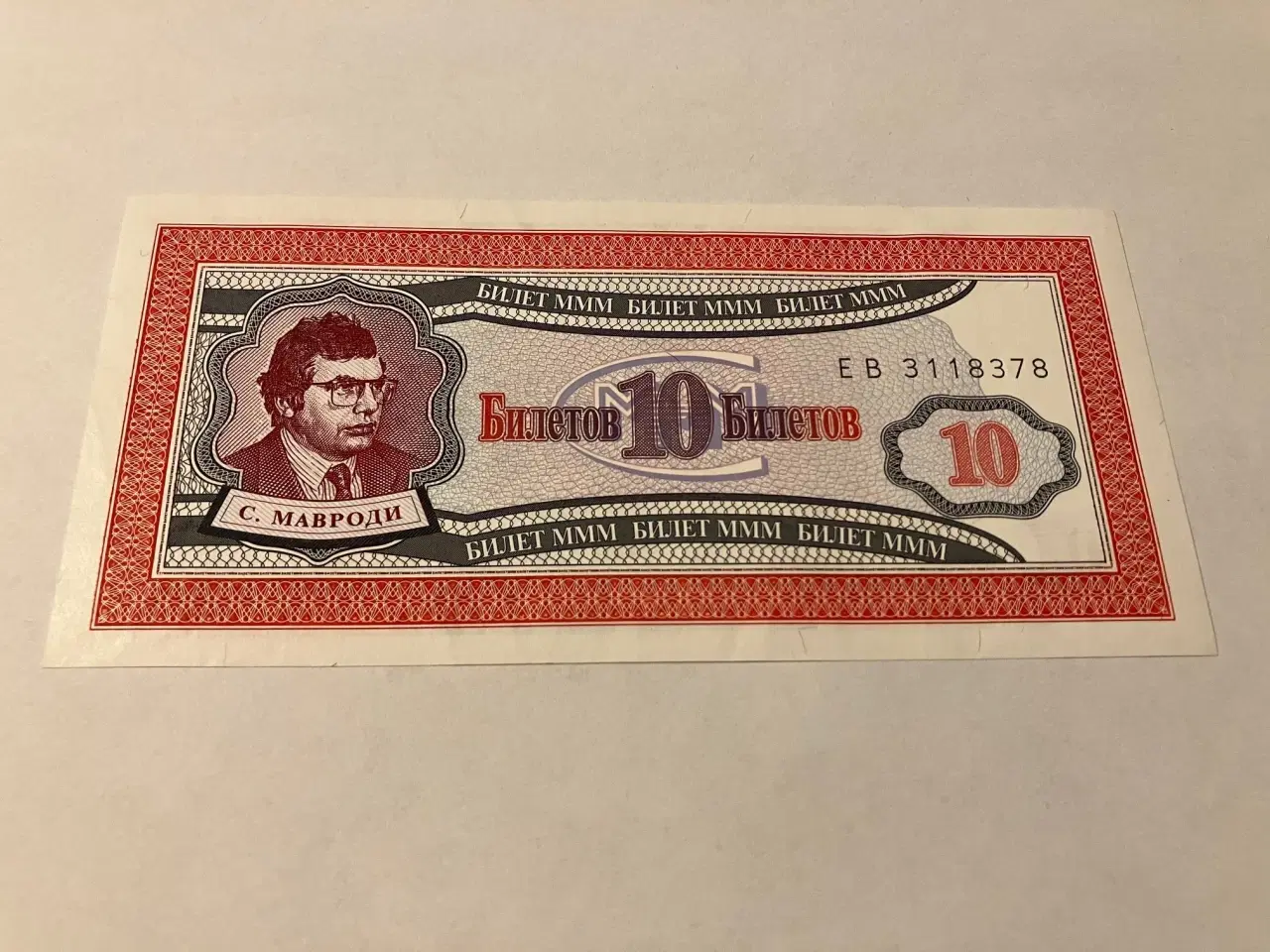 Billede 1 - 10 Biletov MMM Russia