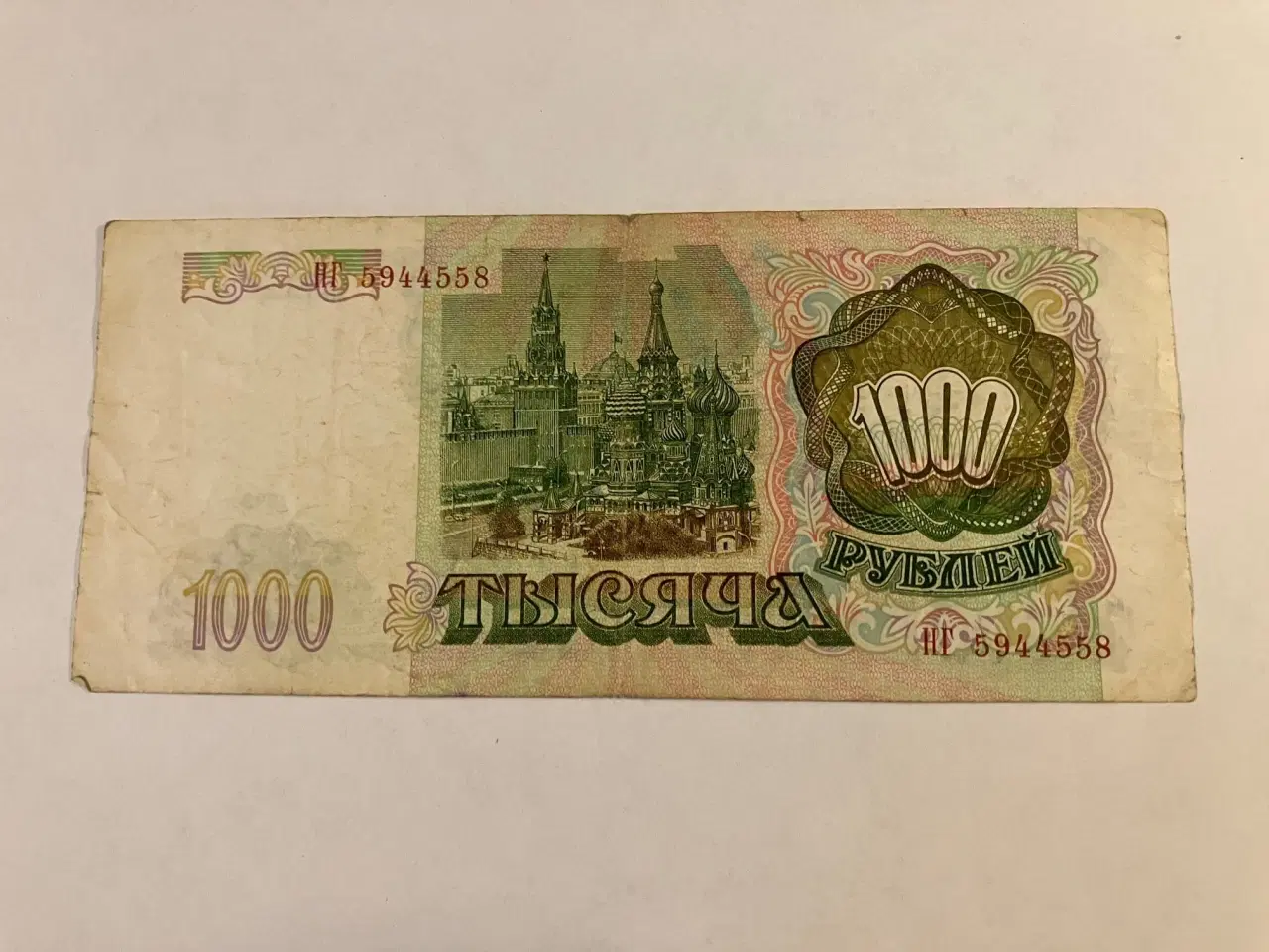 Billede 2 - 1000 Roubles 1993 Russia