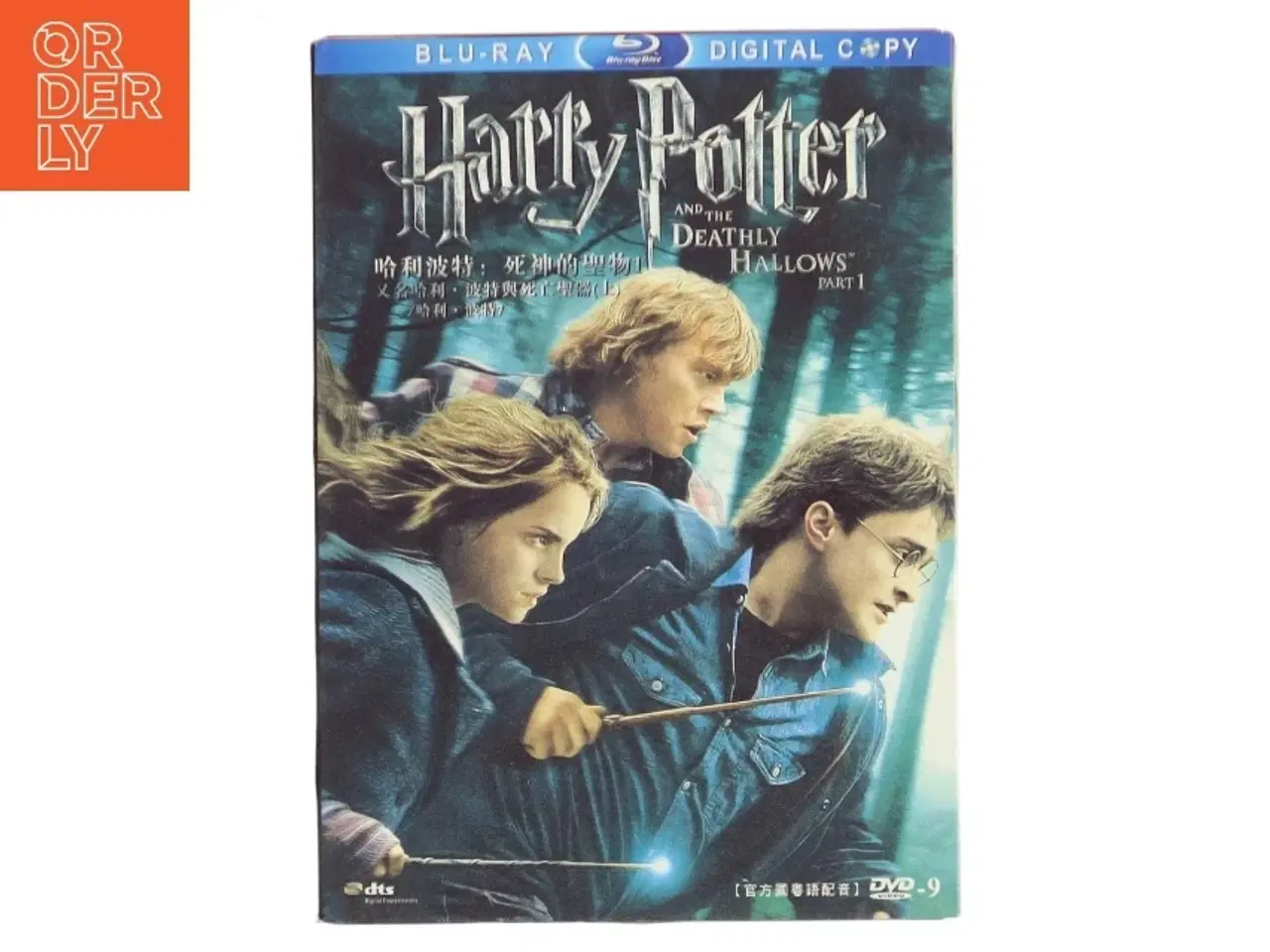 Billede 1 - Harry Potter & the Deathly Hal med Daniel Radcliffe (DVD)