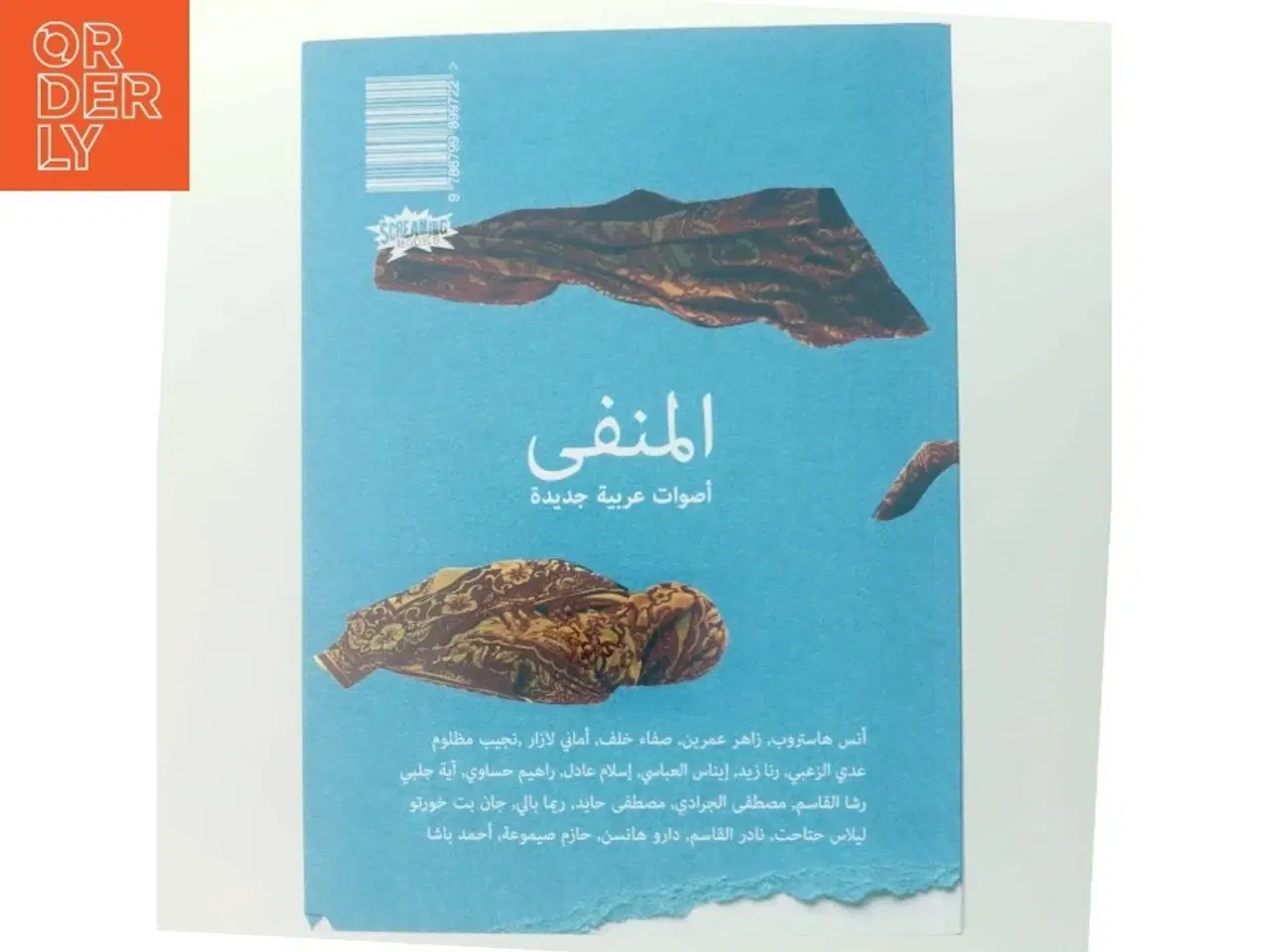 Billede 3 - Bog - EKSIL Nye arabiske stemmer