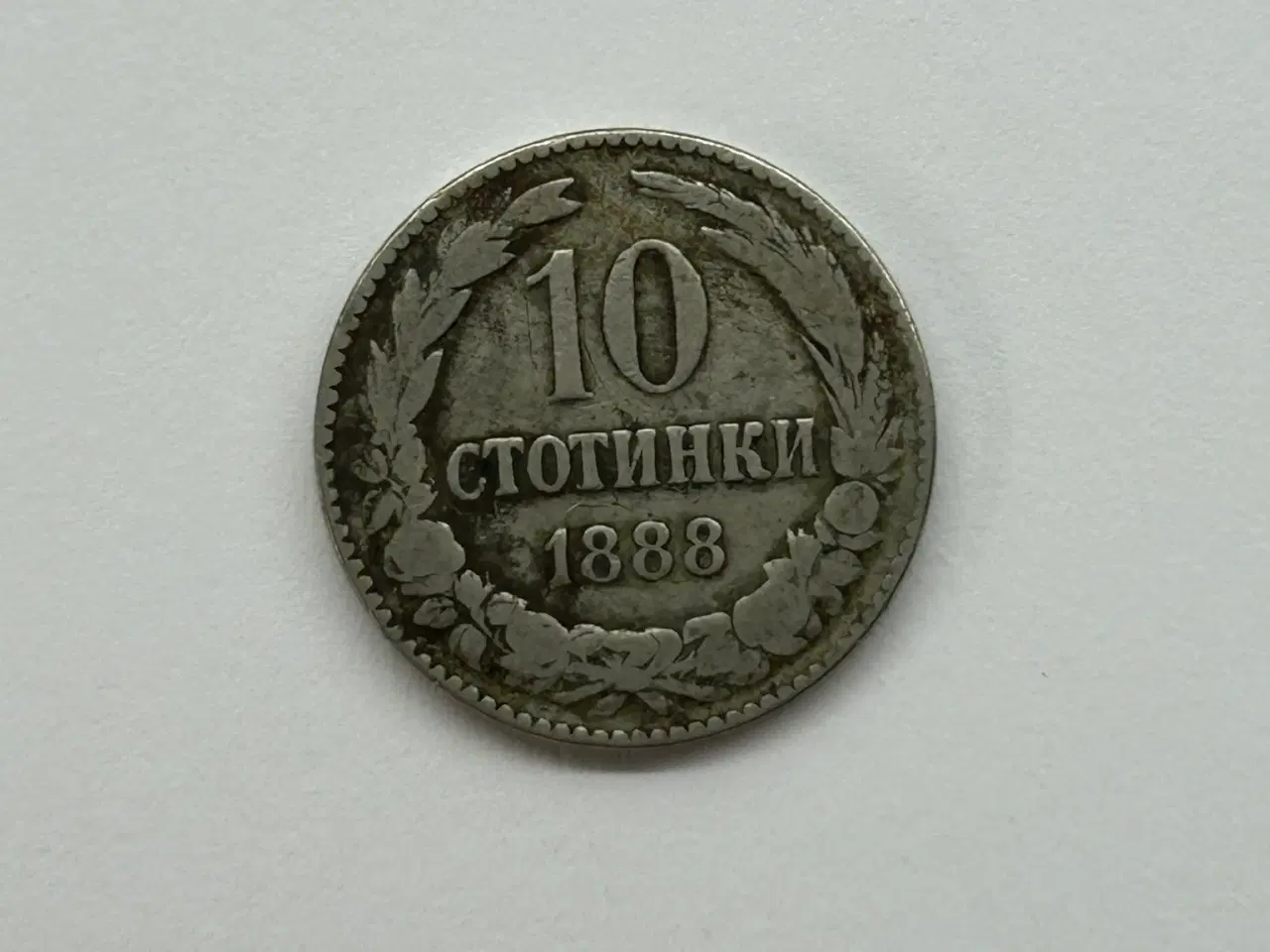 Billede 1 - 10 Stotinki 1888 Bulgaria