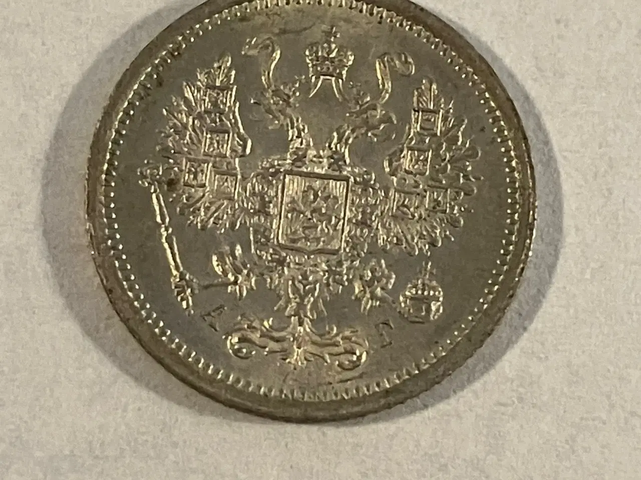 Billede 2 - 10 Kopecks Russia 1891