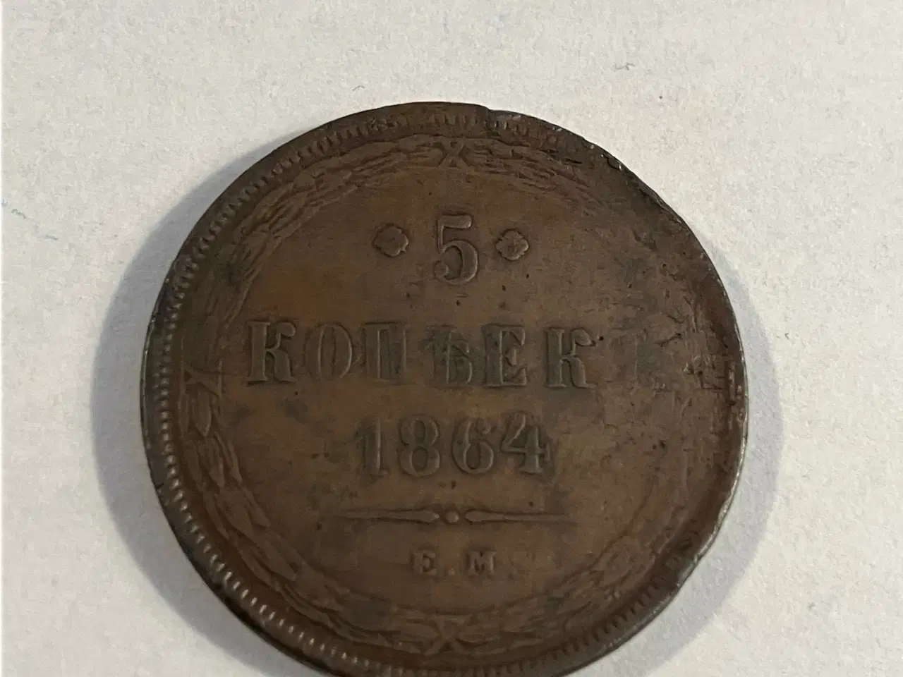 Billede 1 - 5 Kopeks Russia 1864